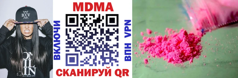 Купить  Рузаевка  МДМА молли 