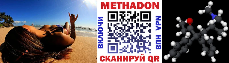 Купить  Рузаевка  МЕТАДОН methadone 